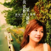 幸福的预感_梁静茹