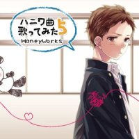 三角ジェラシー_Sou