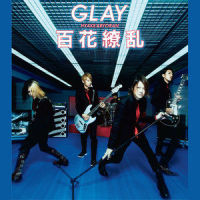 疾走れ! ミライ_GLAY