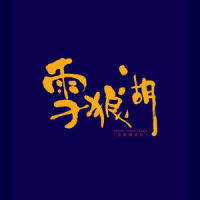 流星下的愿_张学友,许慧欣