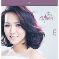 假使有日能忘记_黎瑞恩