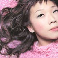 Now Or Never_林忆莲