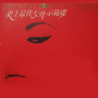 For Away_贵族乐团