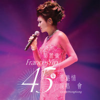 时间都去哪儿了_叶丽仪