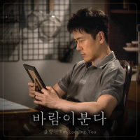 I'm Loosing You_KLANG