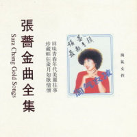 淘气女孩_张蔷