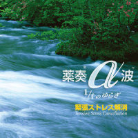 歌の翼に_植地雅哉