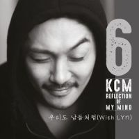 악녀(FEAT.ABC)_KCM,ABC