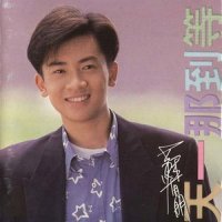 擦肩而过_苏有朋