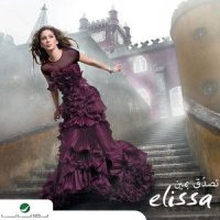 Aa Bali Habibi - ع بالي حبيبي_Elissa