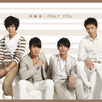 ONLY YOU_飞轮海