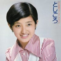 としごろ - 人にめざめる14才 -_山口百惠