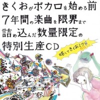 青いピラミッド_きくお