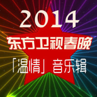 思念三部曲:真的好想你 + 弯弯的月亮 + 传奇_费玉清