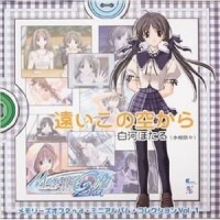 白河ほたると水樹奈々の関係学!_水树奈奈