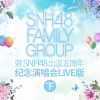 黑名单_SNH48