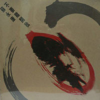 3000cc的约会_苏永康