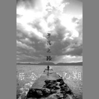 平凡之路+刚好遇见你_司徒宏佶,胖胖,Jason Chen