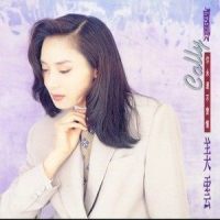 还我一个像你的人_邝美云
