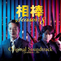 Aibou Season 8 Opening Theme_池赖广