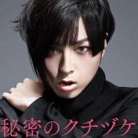 glitter wish_蒼井翔太