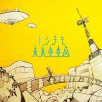 ホログラムの片隅で_sasakure.UK