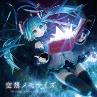 ハルガスミ_初音未来