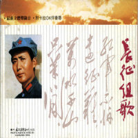 报喜_殷秀梅
