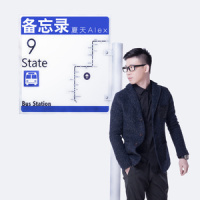 应有尽有_夏天Alex