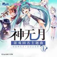 神无月_初音未来