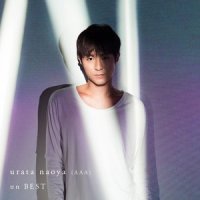 Dream ON_urata naoya,滨崎步