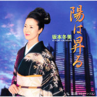 恋鼓 (こいつづみ)_坂本冬美