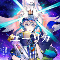 群青のムジカ_そらる