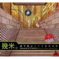 在这个城市里我不断地迷路_陈绮贞
