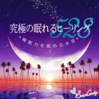 極上の水彩_RELAX WORLD