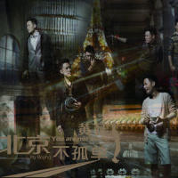 你从哪里来_黄征