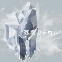 wolke_菅野洋子