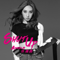 Shut Up_许靖韵