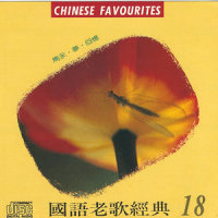 说声对不起_凤飞飞