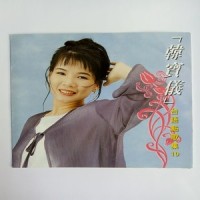 港边干杯_韩宝仪