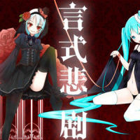 言式悲剧 Yanhe.Ver_言和