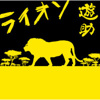 夢は現状維持!_遊助