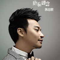 爱让人折磨_陈志朋,何美钿