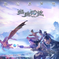 叹相思_阿兰