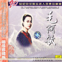 自有人评说_毛阿敏