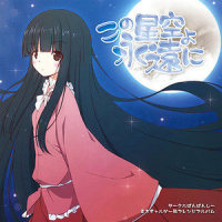 元気じるしの蛍娘_ばんばんしー