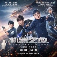 英雄故事_成龙