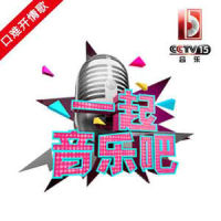 我是不是该安静地走开_王栎鑫