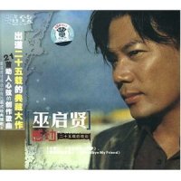贝壳沙_巫启贤