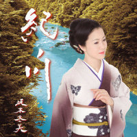 女房気質_坂本冬美